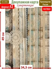 Декупажная карта 49×34 см, формат A3, супертонкая КРУЖЕВА